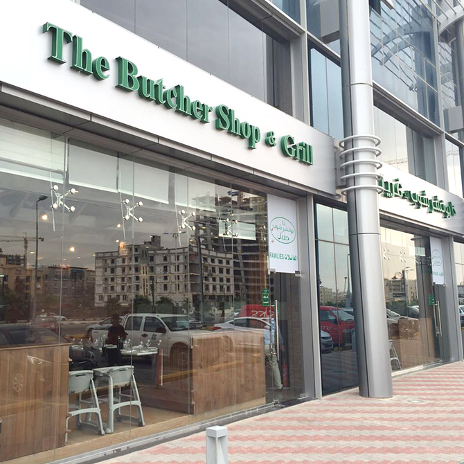 The-Butcher-Shop-and-Grill-Riviera~Dammam-1